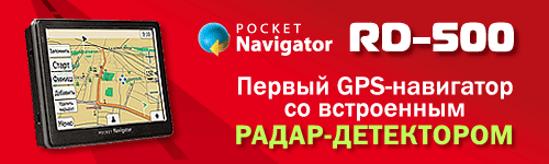 GPS навигатор радар детектор